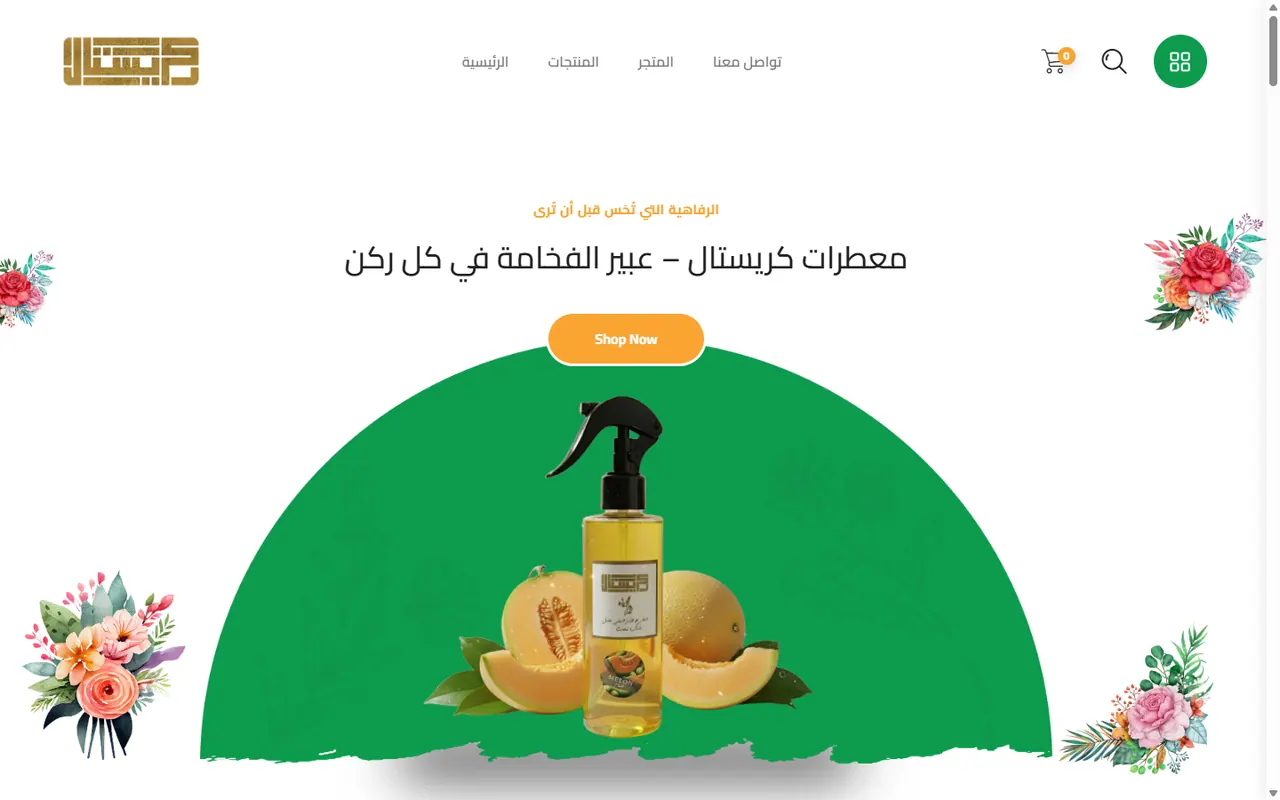 مشروع Crystal Air Freshener