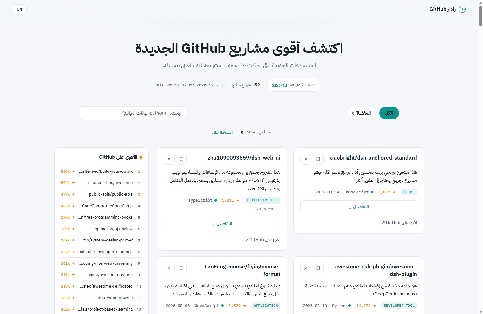 GitHub Radar project